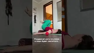 ✨ Просыпаемся красивыми! ✨