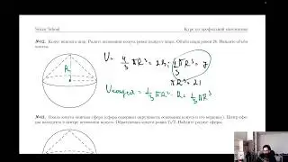 ЕГЭ - 2024. Последний день! Повторяем геометрию