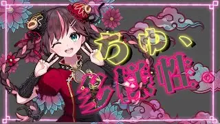 【歌ってみた】ちゅ、多様性【花守へるし/Vtuber】
