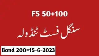 Bond 200= 15-6-2023 Single Forcast [prizebond guess paper]
