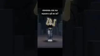 #втоп #roblox #трэнд #robloxmemes #роблокс #втренде #Ксюша