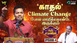 “காதல்