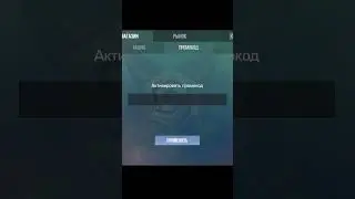 НАШЕ НОВЫЙ РАБОЧИЙ ПРОМОКОД В СТАНОФФ2!  