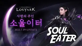 Lost Ark SOUL EATER *new class* HD 1080