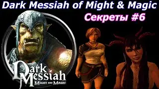 Secrets and Mysteries of Dark Messiah of Might & Magic #6