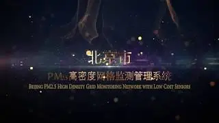 Beijing's high density grid air quality monitoring