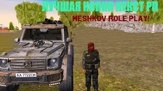 ЛУЧШАЯ КОПИЯ НЕКСТ РП!!! ВЫСОКИЙ ОНЛАЙН!!!