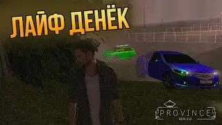 БУДНИ ДАЛЬНОБОЙЩИКОВ (MTA | PROVINCE RP) New #2