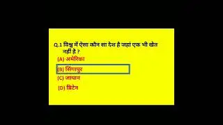 GK Question/GK Video#shorts #short_video #shorts_videos_20m_views