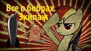 War Thunder: Все о бомбардировщиках (выпуск 2) Экипаж