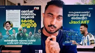 Argentina Vs India | Football