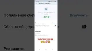 Благотворительный взнос.