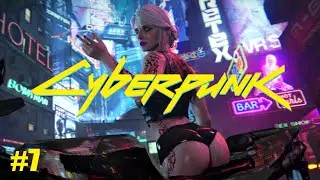 ДЖОННИ - Cyberpunk 2077 #7 Прохождение по сюжету