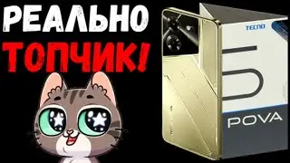 Tecno Pova 5 Смартфон Который Смог (Отзыв о смартфоне)