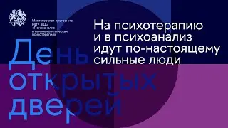 Кто они – пациенты психоаналитика? Актуальный архив 2.0