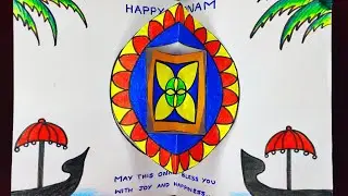 Happy Onam GREETING CARD making easy|Onam greeting card 2024| How to make Onam card easy