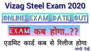 Vizag Steel Exam 2020 Exam Date Out