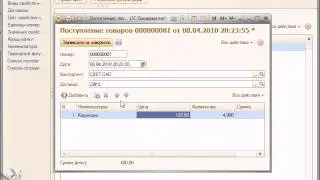 Подготовка программистов 1С:8.2. Урок 8 из 30