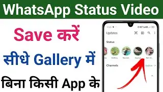 whatsapp status kaise download kare | whatsapp status download kaise kare | download whatsapp status