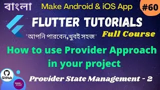 Flutter Bangla Tutorial | 60 |  How to use Provider State Management in your flutter project