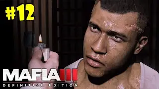 #12 MAFIA 3 Definitive Edition Прохождение - ДИКИЕ БОИ