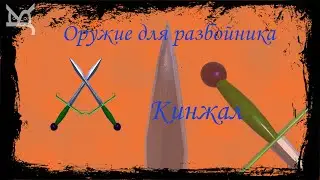 Time-lapse создание кинжала разбойника в Blender / JonsKern studio