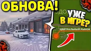 🤩 УРА!! ОБНОВА 100% ЗАВТРА на БЛЕК РАША!! ТИЗЕР ГЛОБАЛЬНОЙ ОБНОВЫ в BLACK RUSSIA!!! ОБЗОР ОБНОВЛЕНИЯ