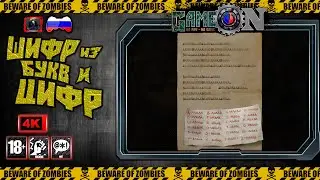 DYING LIGHT 2 ШИФР БЕКОНА И ОХОТА ЗА СОКРОВИЩАМИ