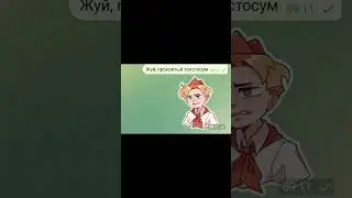 ||Всем известно, то что в рот пионерка не возьмёт|| ~Я решила повторить этот тренд ✌️~
