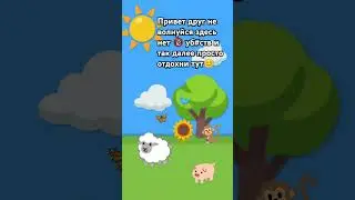 все плохие или 🔞 комменты буду удалять!
