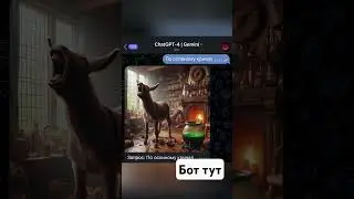 Ведьма и осёл 3 часть от нейросети! 