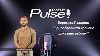 Борислав Лазаров: “Еднообразното хранене доказано работи!”
