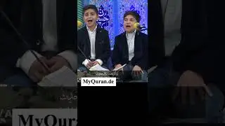 أجمل الاصوات في العالم مکتب الشیخ المنشاوی قراءة جماعية للقرآن الكريم منافسة اطفال