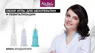 Review of the needle for mesotherapy and revitalization 💉
