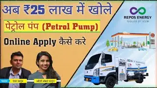 Repos Energy|Mobile Petrol pump Kaise khole|Fuel@doorstep|Diesel Home delivery Business,पेट्रोल पंप