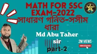 Math for SSC exam-2022, সসীম ধারা।। Finite Series .