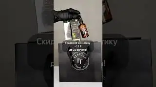 Промокод «ПРОМОАКЦИЯ» Ссылка на магазин в шапке профиля 👉 #shortvideo #flaxtap #shorts