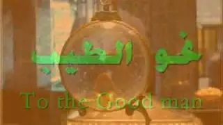 The Best Man خير الخلق محمد
