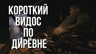 КАК ОН ВСЕ ВРЕМЯ ПЕРЕМЕШАЕТСЯ!? - RE8 #