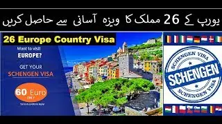 Schengen Visa Application 26 europen countries visa 2018 ?