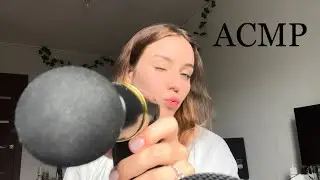 АСМР массаж массажером