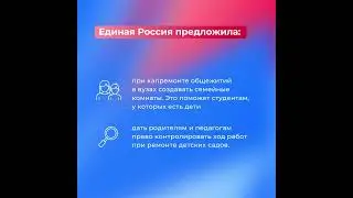 Капитальный ремонт учебных учреждений. Планы на 2024 год
