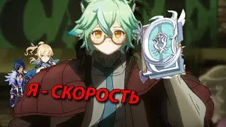 Гайд на бег в Genshin Impact