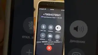 ❗️осторожно❗️Сбербанк мошенники звонят теперь через Viber 