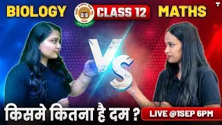 Maths Vs Biology Battle 🔥| CBSE Class 12 Maths vs Biology | Shivani Ma'am Vs Nikita Ma'am