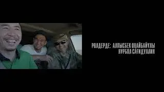 Мың бояулы Маңғыстау 3-серия