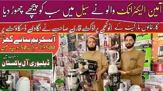 electronic biggest market in karkhanu |  Ameen Electronic Largest Electronic market in Peshawar