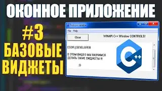 GUI CONTROLS  -  C++ WINAPI PART #3