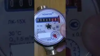 Где ставить обратный клапан на счетчик воды?