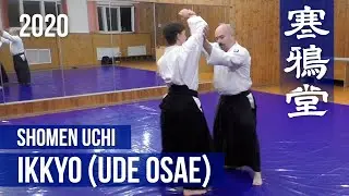 Shomen Uchi | Ikkyo (Ude Osae) Omote | Cheat sheet